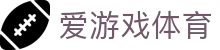 爱游戏APP下载-爱游戏 (AYX)中国官方网站